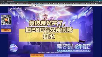 竞技荣光最新爆料微博,揭秘战队内部风云与荣耀之路 第1张 竞技荣光最新爆料微博,揭秘战队内部风云与荣耀之路 第1张
