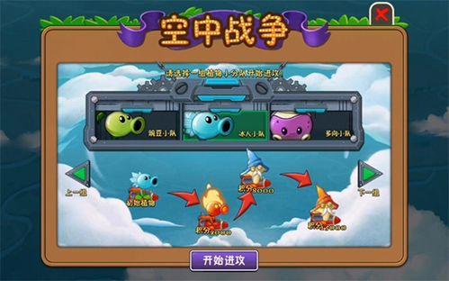 pvz2最新新版本爆料,全新植物与僵尸对决,等你来战! 第2张 pvz2最新新版本爆料,全新植物与僵尸对决,等你来战! 第2张