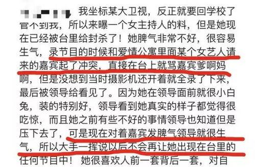 娱乐圈爆料扒卦的是谁呀,揭秘幕后推手是谁？  第2张