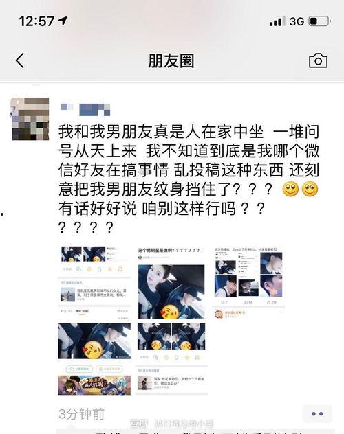 营销号爆料某男明星视频,真相令人震惊！  第3张